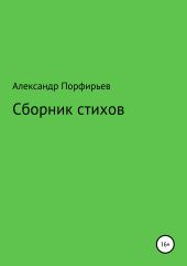 Сборник стихов о душевном