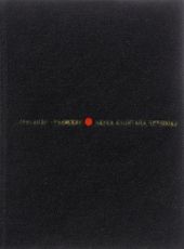 Наука капитана Черноока(Рассказы)