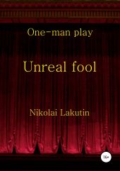 Unreal fool. One-man play