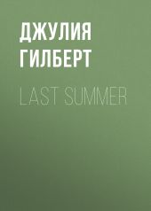 Last summer