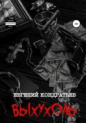 Выхухоль