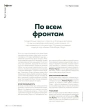 Эффект. Комплекс для обновления кожи