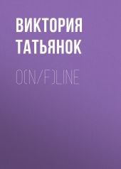 O(n/f)line