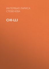 Сhi-Lli