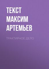 Трактирное дело