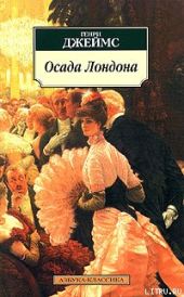 Осада Лондона