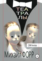 Театралы