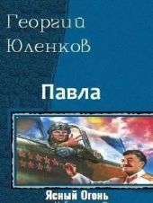 Ясный Огонь