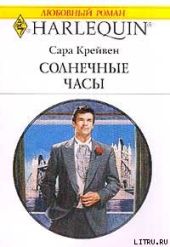Солнечные часы