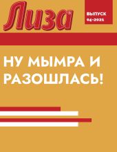 Ну МЫМРА И РАЗОШЛАСЬ!