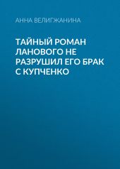 Тайный роман Ланового не разрушил его брак с Купченко