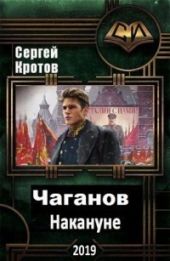 Накануне