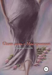 Один день с Мастроянни
