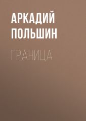 Граница