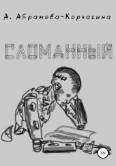 Сломанный