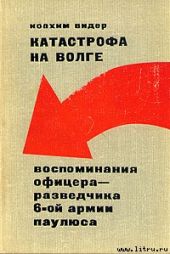 Катастрофа на Волге