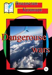 Dangerous wars