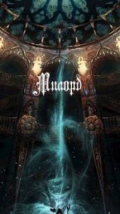 Милорд