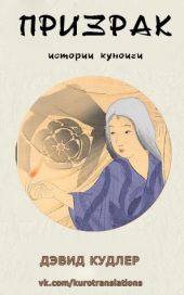 Призрак