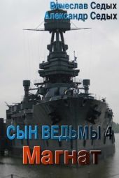 Магнат