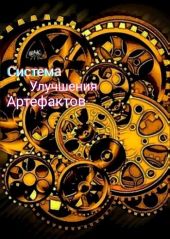 Артефактор