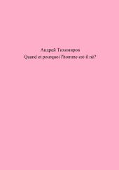 Quand et pourquoi l'homme est-il n??