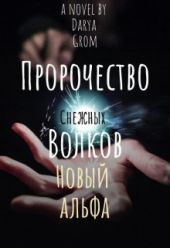 Новый альфа