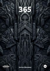 365