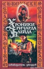 Освободитель Джеддов