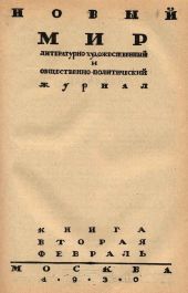 Измена