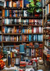 Пледы и Подушки с Душой: Открой Тайны Успешного Текстильного Бизнеса!