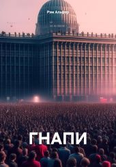 ГНАПИ