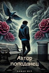 Меняем сценарий