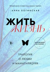 Тайна распущенного шарфа