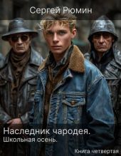 Школьная осень