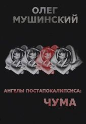 Чума