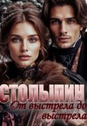 От выстрела до выстрела