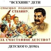  Всехние дети детского дома