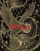 Раб 512 (си)