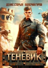 Конец войны