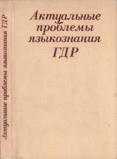 Физиология и биохимия грибов
