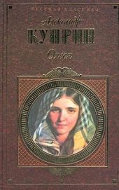 Одиночество