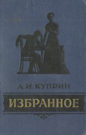 Тост