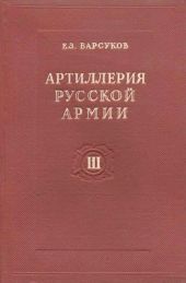 Тактика и стрельба артиллерии