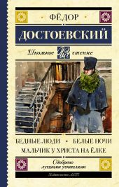 Техника безопасности при работах по химии. Пособие для учителей