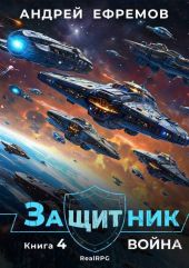 Война