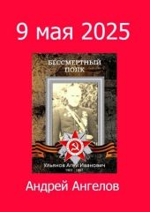 9 мая 2025