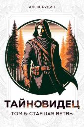 Старшая ветвь