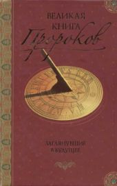 Рассказы об элементах