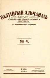 Начало века. Берлинская редакция (1923)